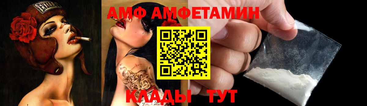Амфетамин  Вход с VPN  Кострома  АМФ  АМФ Premium 
