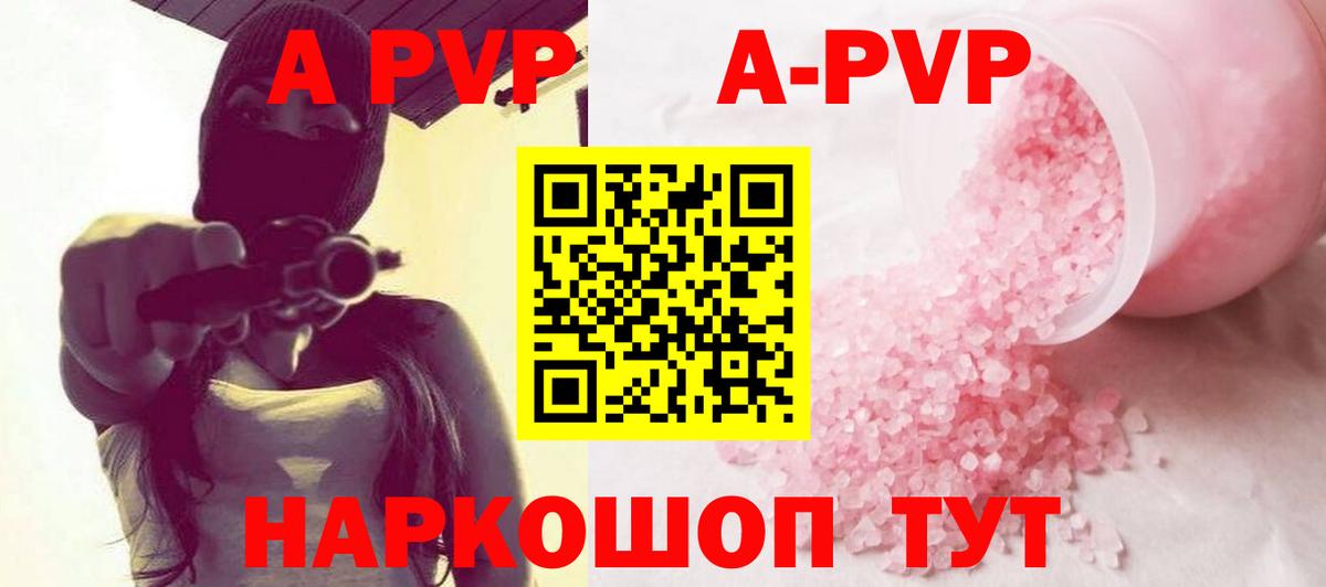 А ПВП Соль  Альфа ПВП СК  Кострома  Alfa_PVP  Вход с VPN  APVP СК 