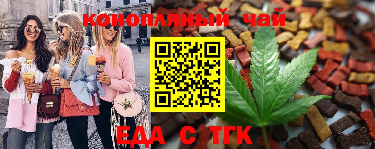 Еда ТГК марихуана  Вход с VPN  Кострома 