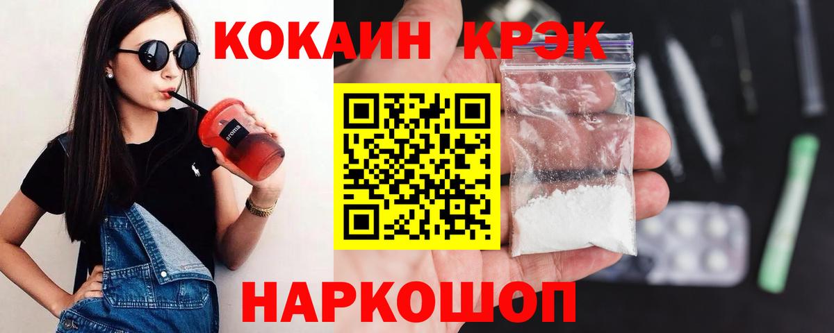АМФЕТАМИН кристаллы  Меф МЯУ МЯУ  Кострома  A-PVP СК кристаллы  Вход с VPN  МЕФ кристаллы  Каннабис  Экстази  Кокаин  ГАШИШ 