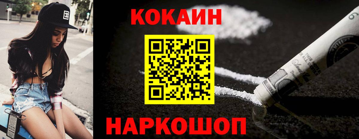 Кокаин Колумбийский Кострома