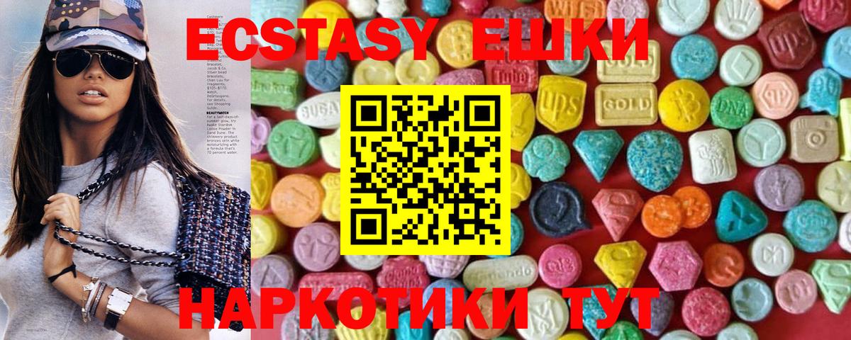 Кострома  ЭКСТАЗИ круглые  Ecstasy  Вход с VPN 