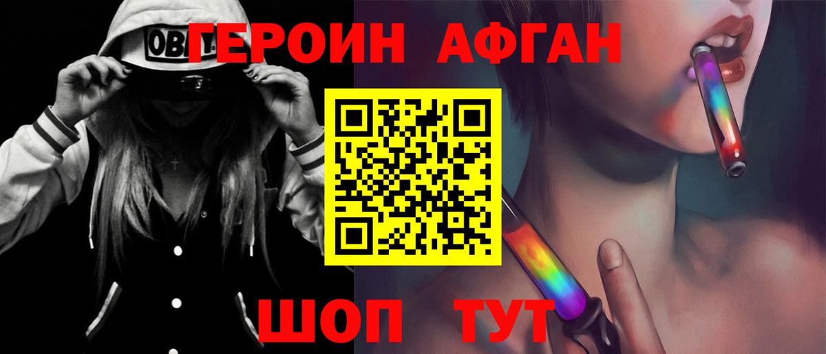 ГЕРОИН гречка Кострома