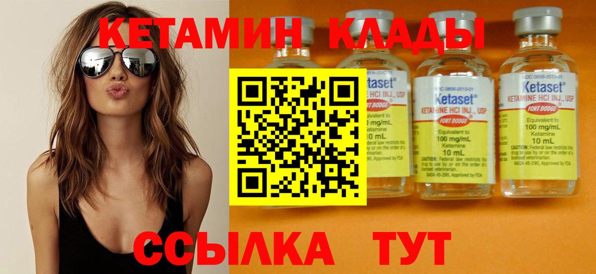 КЕТАМИН ketamine Кострома