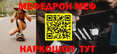 мефедрон VHQ Краснодар