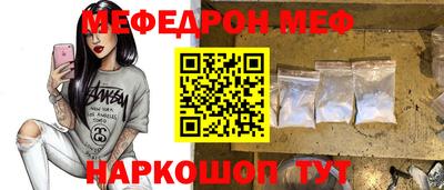 мефедрон VHQ Краснодар