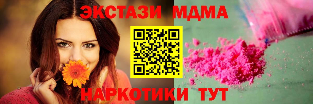 MDMA Molly  MDMA crystal  Вход с VPN  Кострома 