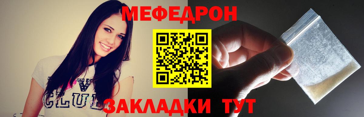 Кострома  Меф  Меф кристаллы  Мефедрон  Вход с VPN  Мефедрон кристаллы 