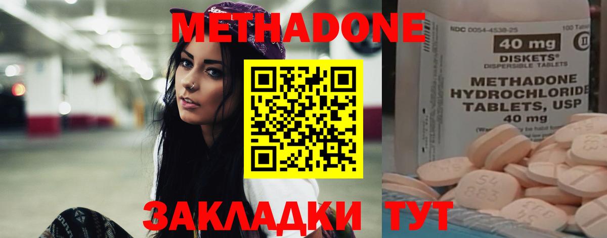 Кострома  Метадон VHQ  Вход с VPN  это формула  Метадон кристалл 