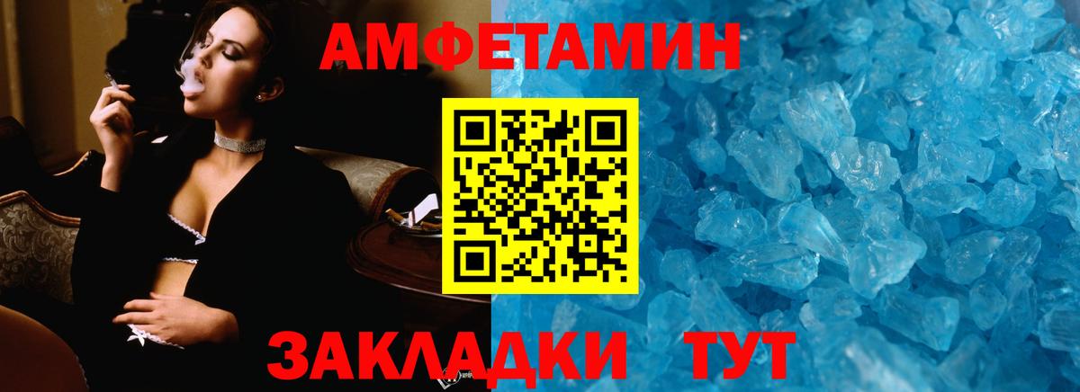 МЕТАМФЕТАМИН витя  Вход с VPN  Кострома 
