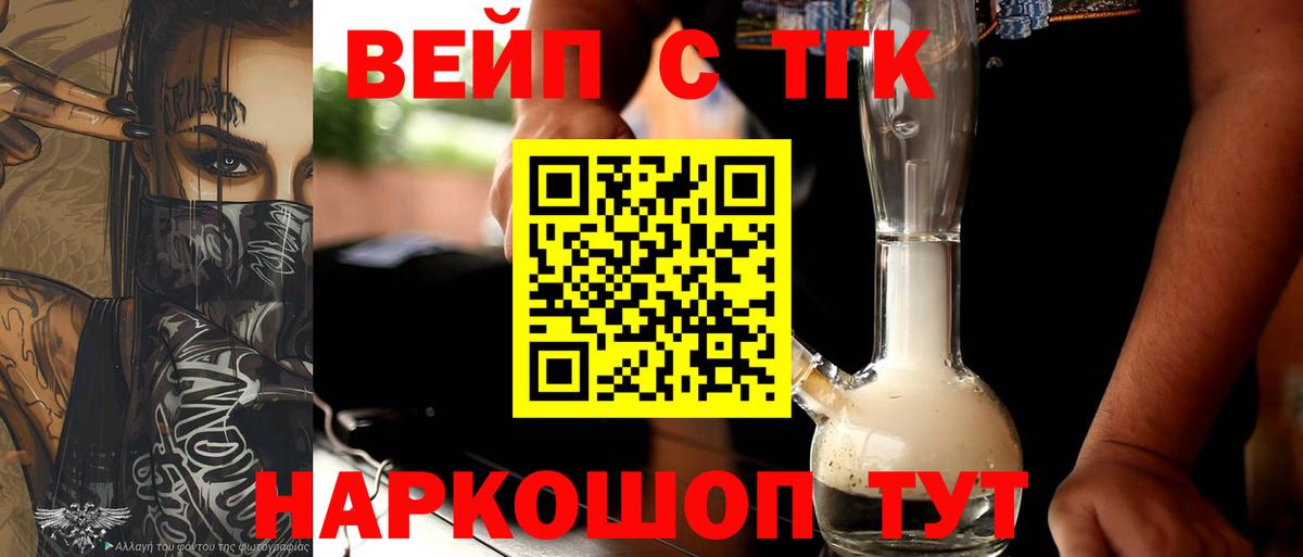 ТГК THC oil  ТГК гашишное масло  Кострома  Вход с VPN 